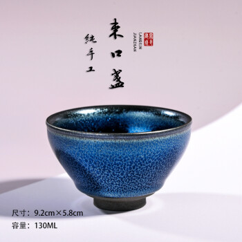 中国茶器　建盞天目釉蓋碗