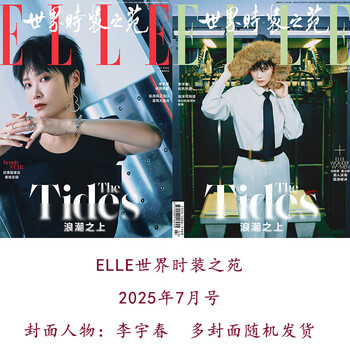 世界时装之苑elle价格报价行情- 京东