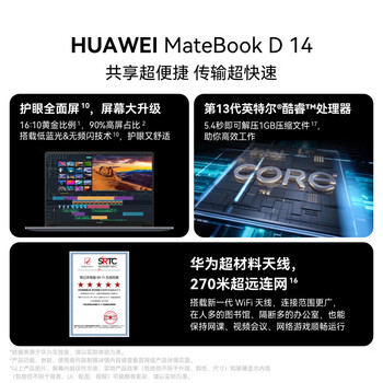 华为（HUAWEI）MateBook D14 2024 13代酷睿版笔记本-MDG-32 (14寸 i5-13420H+16G+1TB) 【深空灰】