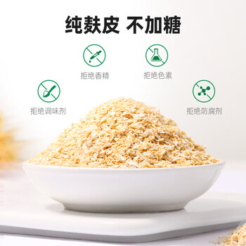 丙田 有机纯燕麦麸皮1300g 轻食代餐燕麦片粉无0加蔗糖脂肪高膳食纤维
