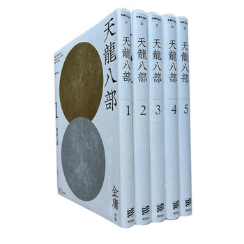倚天屠龍記 天龍八部 全卷セット 金庸 金庸天龙八部usb - Top 1000件金庸天龙八部usb - 2025年8月更新
