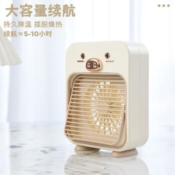 欧利文新款喷雾小风扇加湿器usb小型便携式办公室水雾化电风扇二合一桌面宿舍充电制冷器风宝 米白色