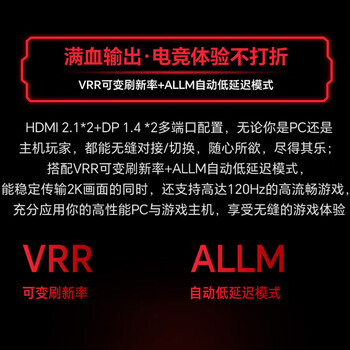 SANC盛色27英寸2K240Hz超频260Hz Fast IPS 10bit 1ms响应 硬件低蓝光 升降电竞屏幕显示器G7Pro Max