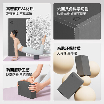 京东京造 瑜伽砖舞蹈练功砖儿童成人压腿高密度EVA跳舞泡沫砖灰色2块