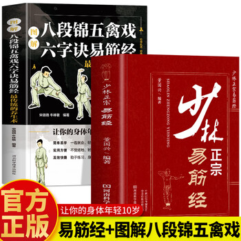 武功秘笈型号规格- 京东