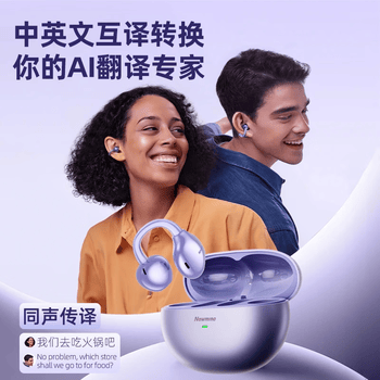 纽曼S6 Pro无线蓝牙6.0智能AI耳机 耳夹式骨传导概念开放式不入耳 流光紫【全新升级+蓝牙6.0无尽黑