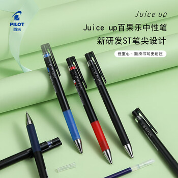 百乐（PILOT）JUICE UP果汁笔按动黑色中性笔0.5mm签字笔水笔学生考试st刷题笔高颜值办公学习文具 1支