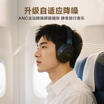 JBLTUNE770NC头戴式蓝牙耳机 主动降噪无线耳机 华为苹果小米通用 礼物推荐白色
