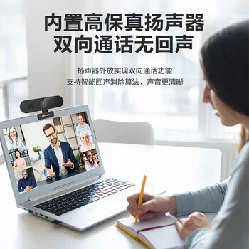 海康威视电脑摄像头200万像素带麦克风扬声器自动聚焦USB免驱台式直播笔记本网课DS-E12Sa