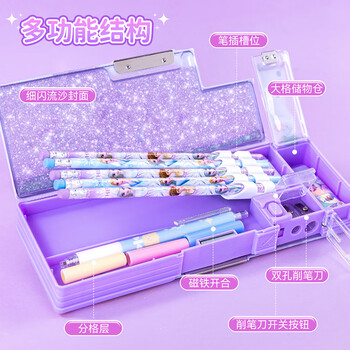 迪士尼（Disney）流沙文具盒 女孩儿童小学生多功能塑料铅笔盒双层笔袋笔盒学习用品 艾莎公主毕业礼物