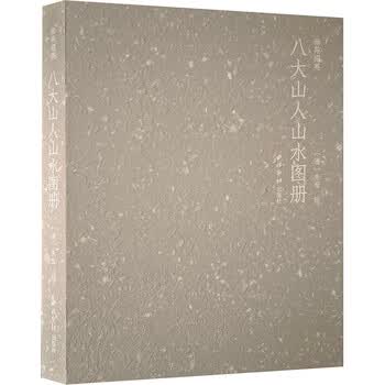 八大山人画册- 京东
