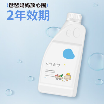 CCZ全日净玩具奶瓶免洗消毒喷雾1.1L+250ML次氯酸甲流感杀灭消毒液