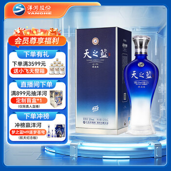 洋河蓝色经典自营价格报价行情- 京东