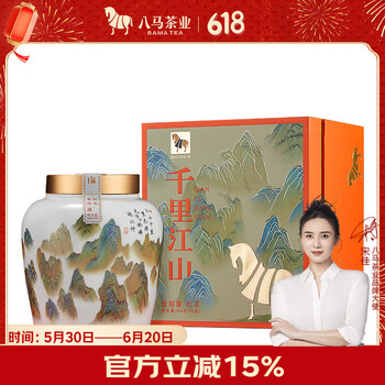 八马茶业- 京东