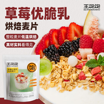 王饱饱 草莓优脆乳烘培即食水果燕麦片早餐零食干吃代餐可搭配牛奶400g