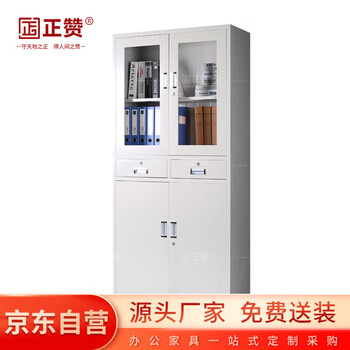 正赞文件柜资料柜档案柜钢制铁皮柜特厚款ZWJG018T