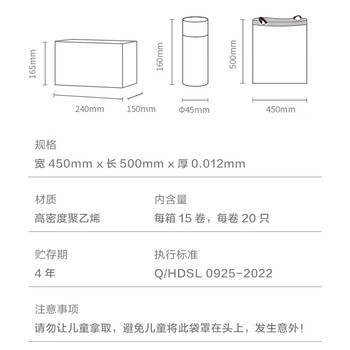 京东京造 抽绳式垃圾袋45*50cm*300只 12μ1.2丝 手提厨房家用加厚中号 京东京造 抽绳式垃圾袋45*50cm*300只 12μ1.2丝 手提厨房家用加厚中号