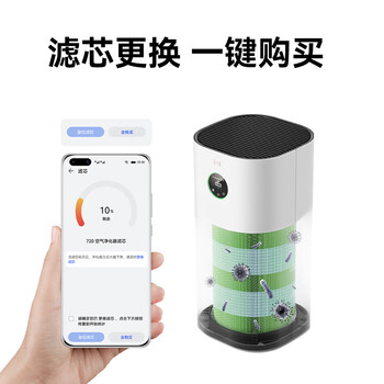 华为智选鸿蒙智选720空气净化器滤芯滤网 专业除甲醛去味除霾 双重灭菌 适配空气净化器3i