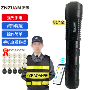 正钻ZNZUAN手电照明巡更棒手机巡更机系统保安巡逻打点器巡检器物业小区巡逻打卡机安保系统 ET-6161