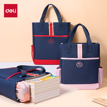 得力学院风大容量补习袋 学生补习课外绘画手提袋 粉BA206开学必备