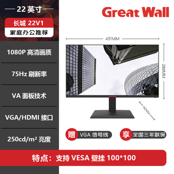 长城液晶显示器- 京东