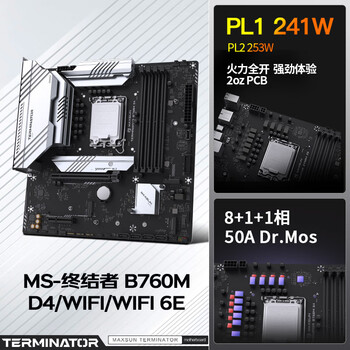 铭瑄（MAXSUN）MS-终结者 B760M D4 主板支持DDR4 CPU 12490F/12600KF/14600KF（Intel B760/LGA 1700）