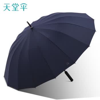 天堂伞长柄加大加固纯色商务雨伞16骨直柄伞 11013E风华颜色随机