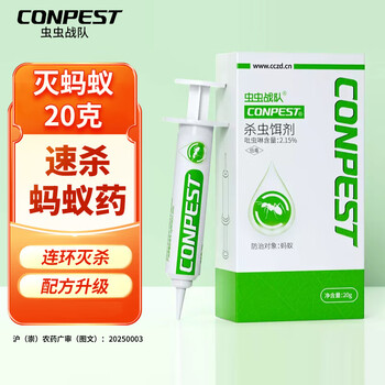 虫虫战队蚂蚁药全窝端杀蚁胶饵灭蚂蚁20克