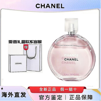 ※早い者勝ち!! ❁✿✾ CHANEL ✾✿❁︎ シャネル 香水 50ml CHANEL シャネル チャンス オードトワレ 50mL : コスメスタイル