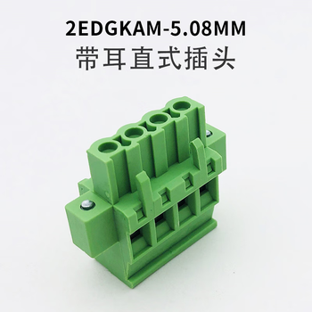 正鑫远 2EDGKAM-5.08mm插拔式绿色接线端子直立孔座铜环保连接器对接插头14P KAM插头（14个)