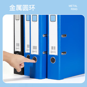 齐心(Comix) 6个装3寸加厚型欧式快劳夹打孔文件夹a4带孔档案夹活页夹底稿夹蓝色 A7076/A206N