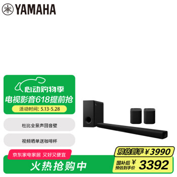 雅马哈（Yamaha）ATS-X500 SET杜比全景声无线环绕回音壁家庭影院音响蓝牙WIFI音箱电脑音响