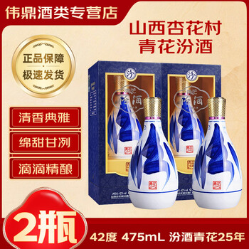 未開栓 未開封 山西杏花村汾酒 青花 25年 清香型白酒 中国酒 475ml 未開栓 未開封 山西杏花村汾酒 青花 25年 清香型白酒 中国酒 475ml