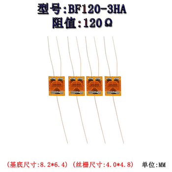 鑫凯辰 BF120/350/1K-2/3HA 半桥式 应变片电阻式 测扭矩力/剪切力系列 BF1K3HA不带线（10个）