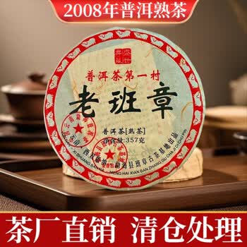 2008年普洱茶价格报价行情- 京东