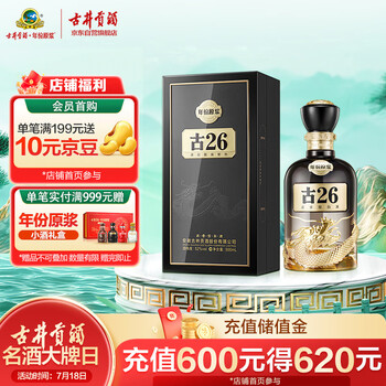 中国白酒　年份原浆中国香古26年 中国白酒 年份原浆中国香古26年
