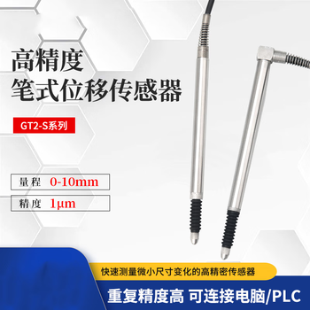 凯元达 高精度笔式接触式位移传感器电感测微计测高低厚平整度接触头配件OP-77683