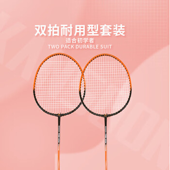 凯速（KANSOON）超轻耐用羽毛球拍套装（赠送3只羽毛球+1个球拍包）橙黑色YM002