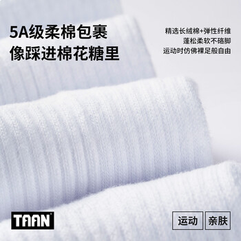 Taan泰昂羽毛球袜毛巾底吸汗运动袜抗菌防臭短袜女袜T206 混色3双