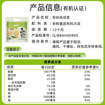 金龙鱼有机认证纯豆浆粉240g（12条）非转基因40%高蛋白即食冲饮早餐