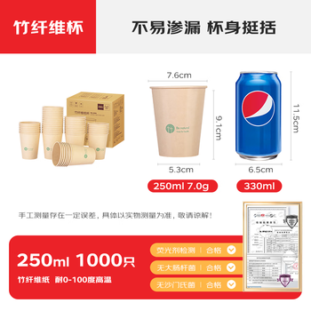 得力（deli）250m一次性纸杯竹纤维食品级饮料杯子水杯加厚隔热家用杯 1000只