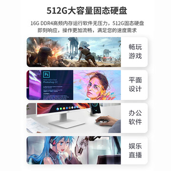 AOC大师926 27英寸高清学习商用办公一体机电脑台式主机(N95 16G 512G WIFI键鼠) 白