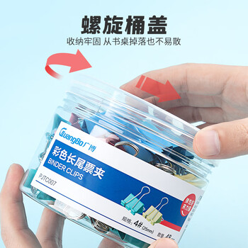 广博（GuangBo）60只装15mm彩色长尾夹子燕尾夹票夹办公用品PJTC005