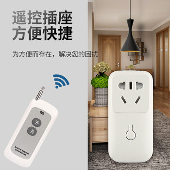 佰达特 遥控开关220v灯智能插座无线家用免布线水泵大功率远程电源控制器升级款50米（2件）