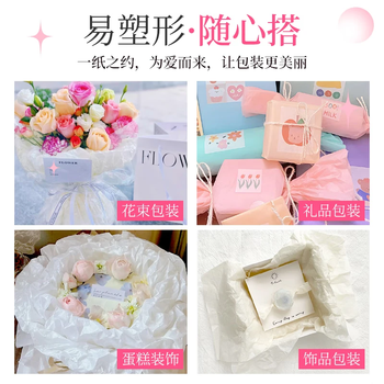 NVV珠光雪梨纸20张50*70cm 加厚褶皱内衬纸水果鲜花打底圣诞节教师节花束diy包花纸-粉白混装LP-XL混