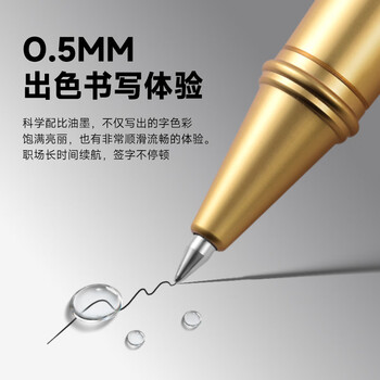 梦特娇(MONTAGUT)【热门商品】宝珠笔商务签字笔伴手礼男女学生签名笔送客户员工金属中性笔礼遇系列黑色0.5mm 梦特娇(MONTAGUT)【热门商品】宝珠笔商务签字笔伴手礼男女学生签名笔送客户员工金属中性笔礼遇系列黑色0.5mm