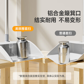 美丽雅扫把簸箕套装扫帚铝合金口垃圾铲两件套扫地神器笤帚撮箕