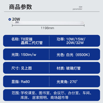 FSL佛山照明高光效t8灯管LED长条灯节能1.2米20W日光色6500K5只装