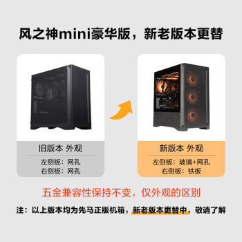 先马（SAMA）风之神mini豪华版 黑色 台式电脑主机箱 三面散热网孔/标配Type-C/支持360水冷/8风扇位/三面防尘