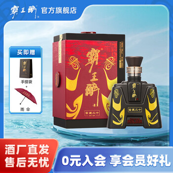 【限定特価❗】覇王醉 20年 貴州茅台酒 五粮液 霸王醉20年价格报价行情- 京东